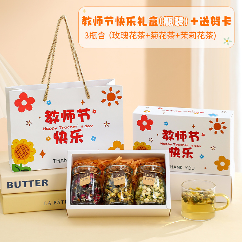 2025新款养生花茶茶叶礼盒伴手礼品送男女老师高档实用教师节礼物|undefined