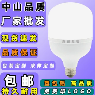 工厂直发led螺口灯泡e27家用节能灯仓库超亮球泡灯夜市地摊照明灯
