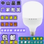 地摊直发螺口家用球泡灯