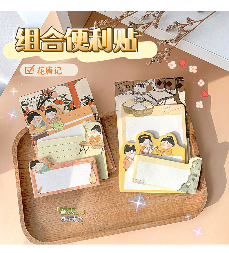 组合便签贴_13.jpg