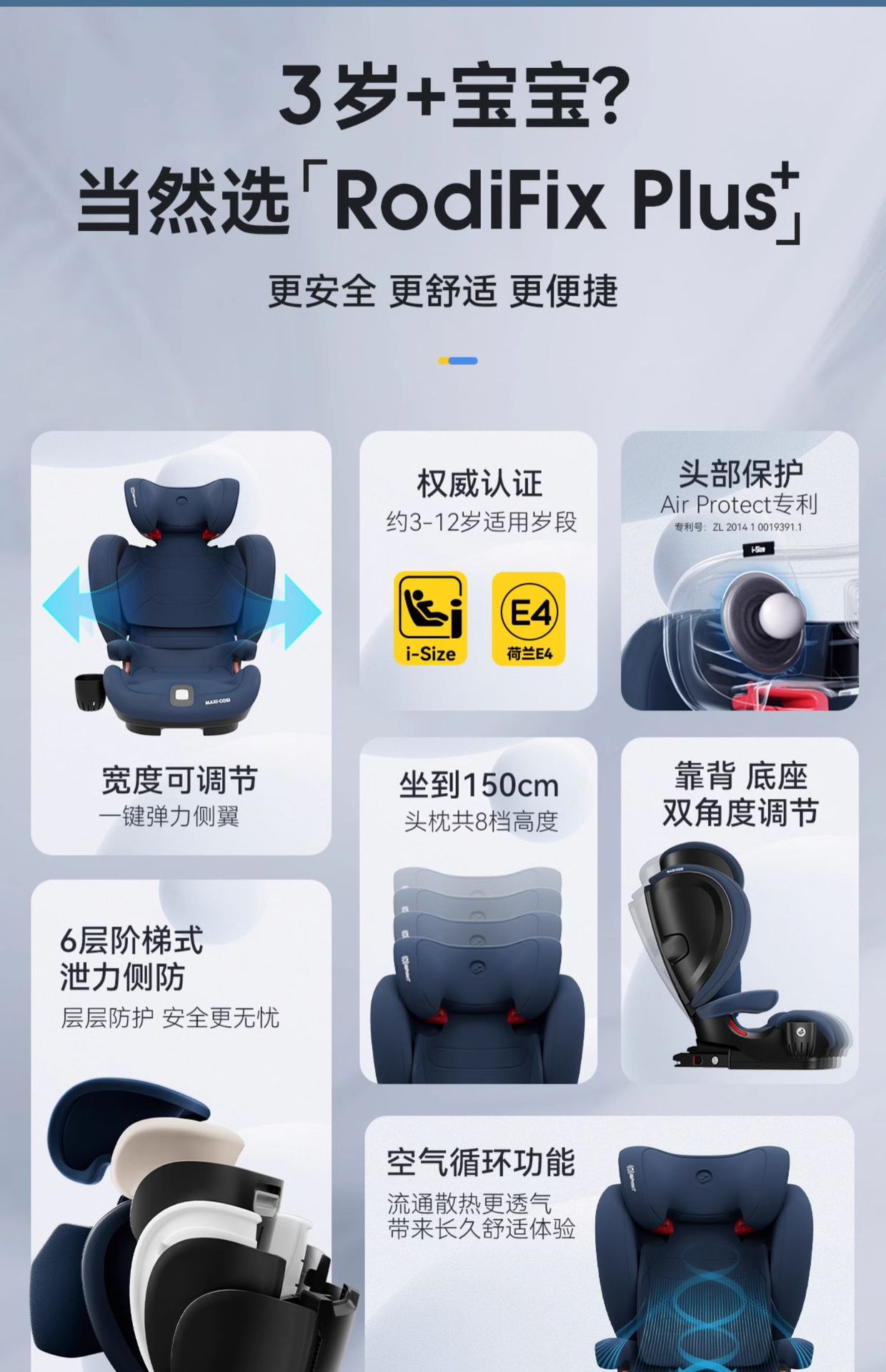[Brand Source] Maxicosi Safety Seat for Children Aged 3-12 Rodifix Plus+