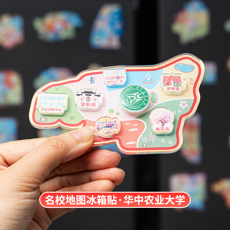 文创城市亚克力冰箱贴定 制diy软磁贴旅行纪念品大学名校礼品周边|undefined