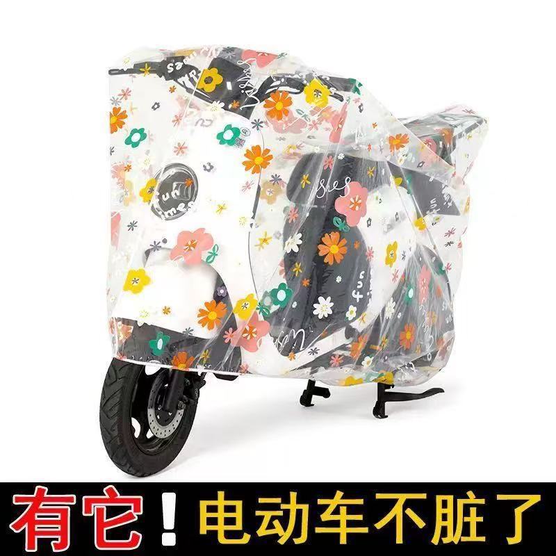 Electric vehicle rain cover, umbrella-style car cover, special rain cover for electric scooters, bicycle cover, motorcycle waterproof cover