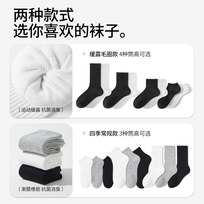 諸暨ソックス メンズ 綿 吸汗 通気 抗菌 防臭 ミッドカーフソックス ウエストゴム 毛玉防止 スポーツソックス|undefined