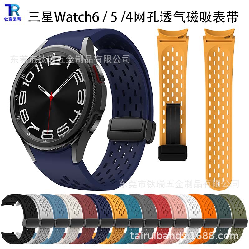 Adecuado para Samsung Galaxy watch6 correa de silicona malla transpirable watch6/5 magnética plegable hebilla Correa