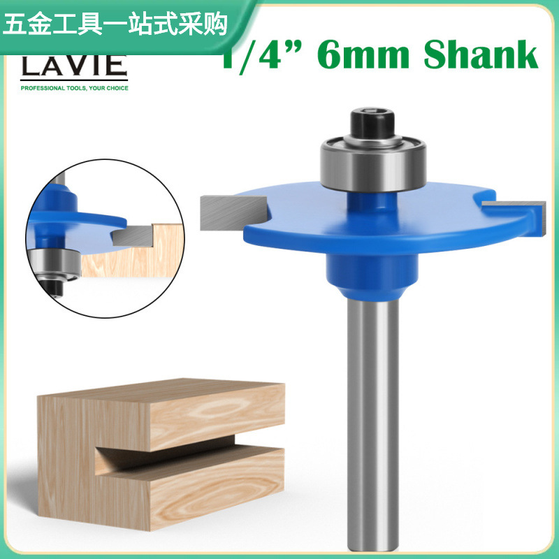 6柄1/4滚珠T型刀木工铣刀开槽刀槽口合金刀头修边机