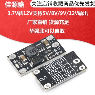 DC, small module, lithium battery, 7v, 12v, 5v, 8, 8v, 9, 9v, 12, 12v