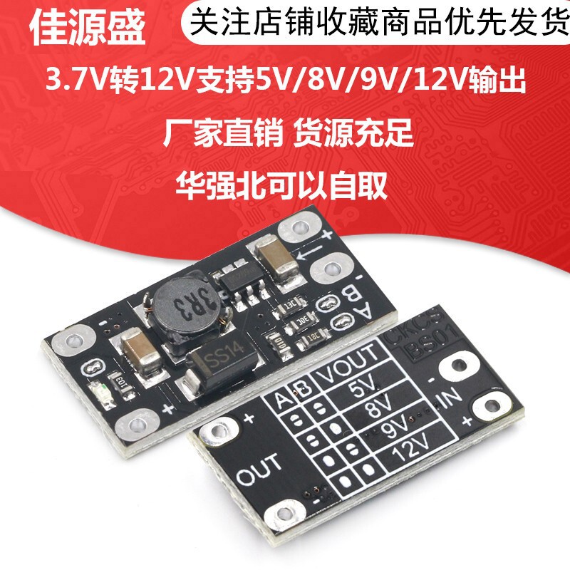 Mini DC-dc Boost Module 3.7V to 12V Supports 5V/8V/9V/12V Output Lithium Battery Boost