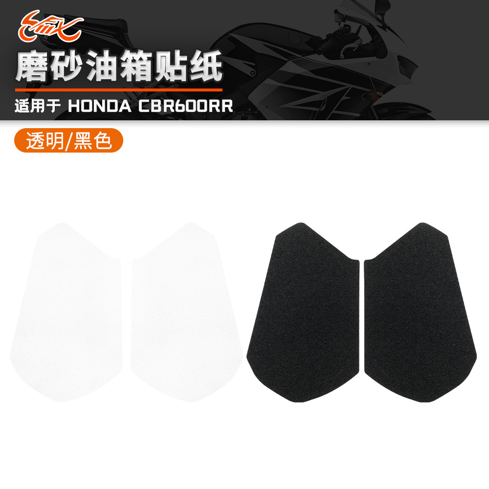Aplicable a Honda CBR600RR pegatinas de tanque de combustible doble R pegatinas antideslizantes pegatinas laterales de seguridad de motocicleta pegatinas esmeriladas