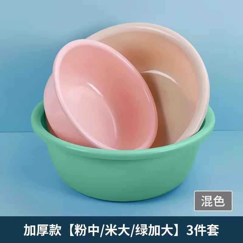 加厚塑料洗脸盆家用大中小号洗衣服盆子学生宿舍洗脚盆小婴儿面盆|undefined