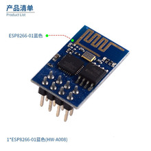 ESP8266串口WIFI 无线模块 WIF收发无线模块 FL-M1B蓝色