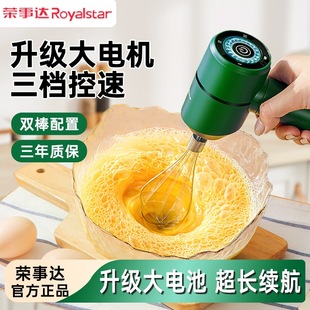 Royalstar Electric Egg Beater Household Stirring Stick Machine Small Baking Tool Egg Beater Egg White Cream Whipper