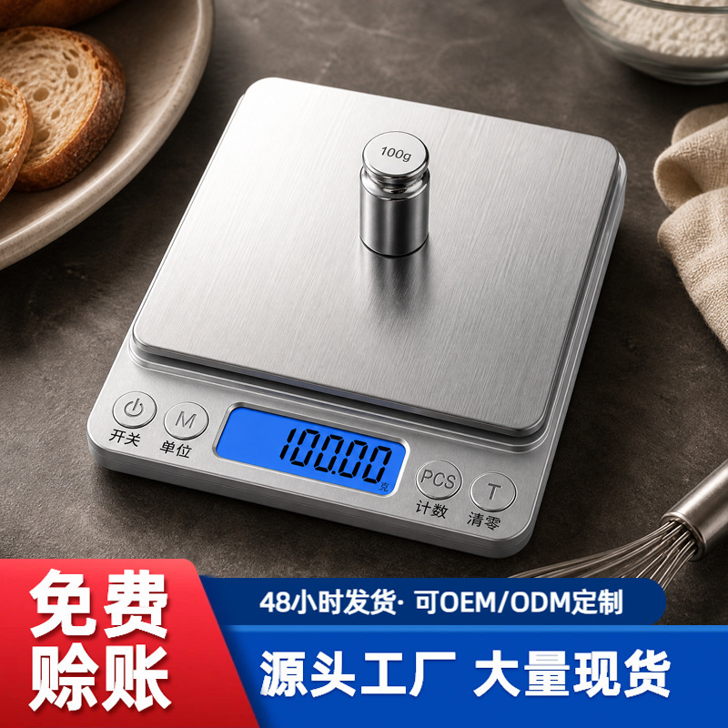 Rechargeable I2000 Kitchen Scale for Home Use, 0.1g Precision Electronic Scale for Coffee Roasting, Stainless Steel Accurate Electronic Scale Rechargeable I2000 Kitchen Scale for Home Use, 0.1g Precision Electronic Scale for Coffee Roasting, Stainless Steel Accurate Electronic Scale