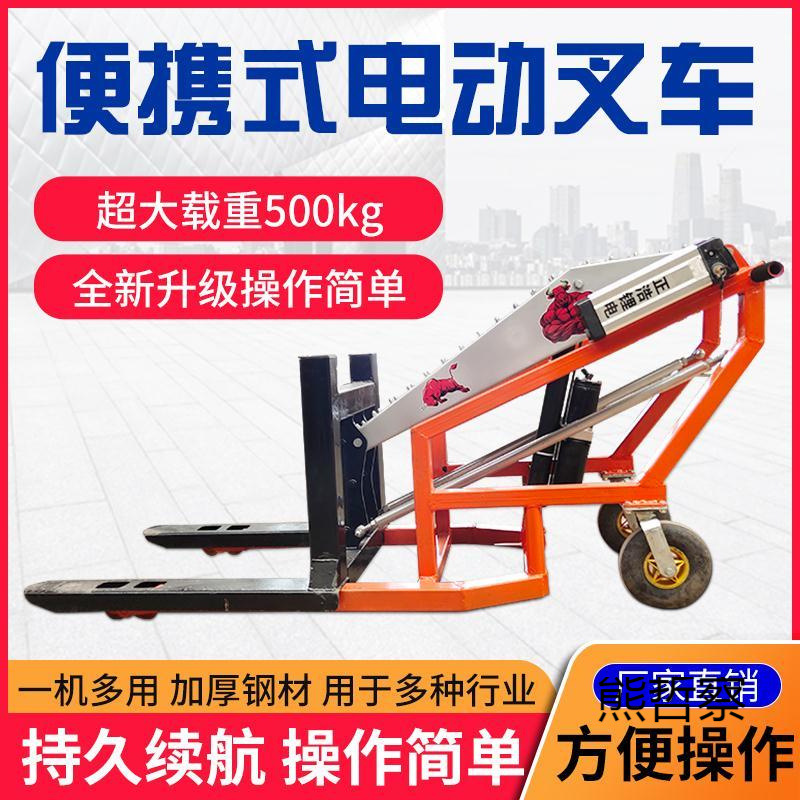 电动随车叉车便携式电动液压曲臂式叉车曲臂简易叉车手动搬运车