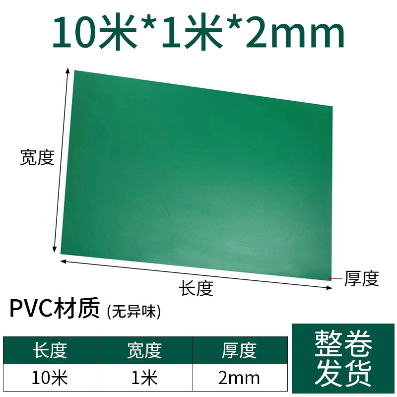 녹색 2mmX10mX1m