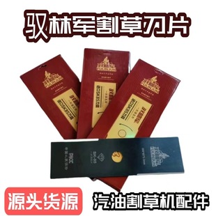 Lawn Mower Blade Yulinjun Straight Manganese Steel Thickened Special Blade Alloy Tooth Brush Cutter Accessories Universal