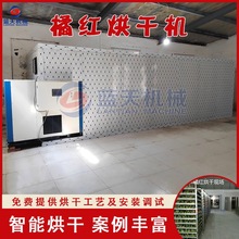 化橘红烘干机 空气能大型中药材种植专业合作社 橘红热泵烘干设备
