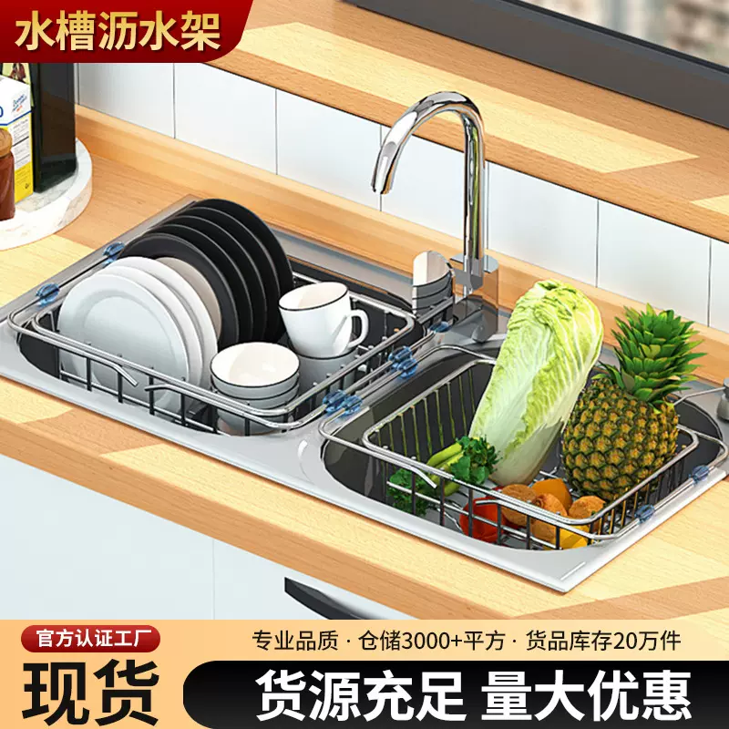 厨房水槽沥水架家用多功能收纳架放碗不锈钢沥水篮碗碟滤水置物架