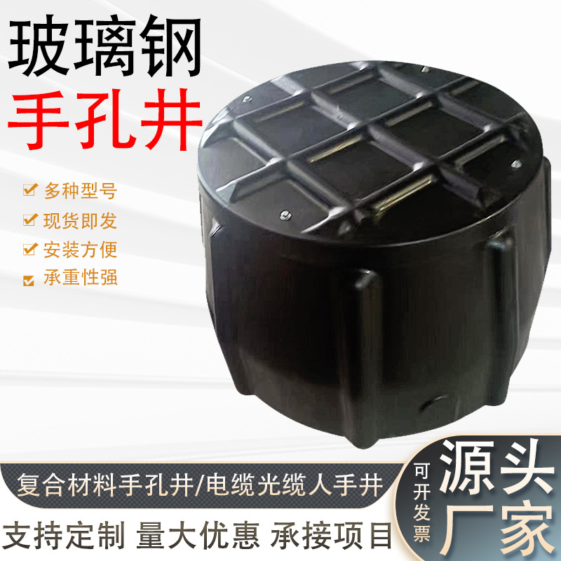 玻璃钢手孔井中石油石化电缆光缆人手井大量现货复合材料检查井