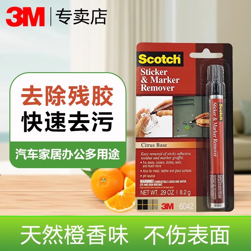 3M 접착제 제거 마커 [8.2g]