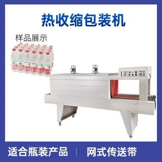 热收缩机 热风循环包装机 PE PVC POF膜整箱瓶装罐装热收缩包装机