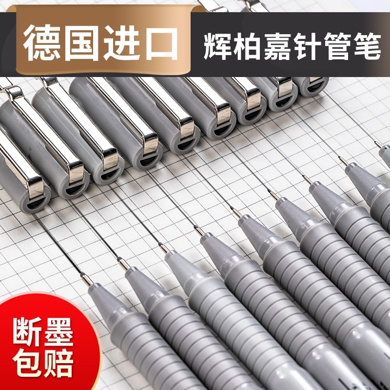 German Faber-Castell needle pen 0.05-0.8mm waterproof sketch pen for art, comics, hand-drawing, and architectural drafting