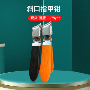 Oblique nail clippers nail clippers stainless steel chick nose pliers nail clippers nail clippers pedicure pliers nail clippers tool wholesale