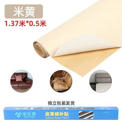 Electric car cushion hole waterproof cloth patch hole - beige-50cm137m-traceless-repair