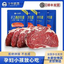 12片手工西冷牛排1200儿童牛排家庭装厚切牛肉 原肉整切