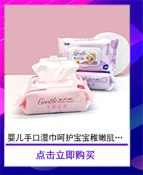 棉柔巾关联推荐产品08