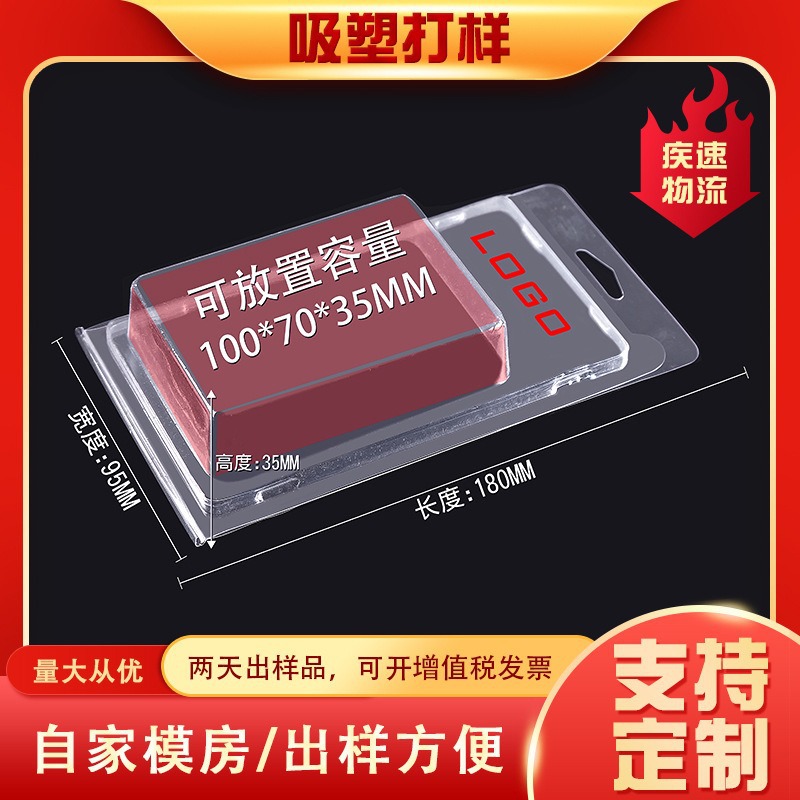 定制五金工具多规格吸塑透明PET吸塑包装盒定做电子产品吸塑包装