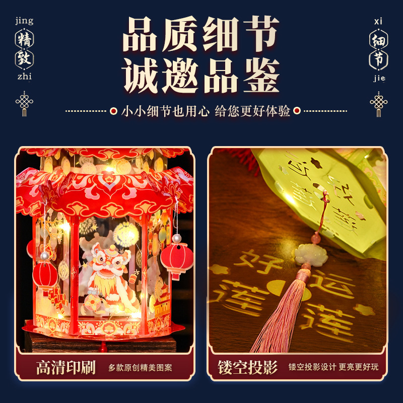 中秋节灯塔灯笼手工diy材料宫灯儿童幼儿园手提投影发光古风花灯|undefined