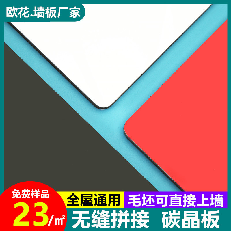 隆源碳晶板木饰面1.22米超宽实心大板竹木纤维吊顶扣板墙面护墙板