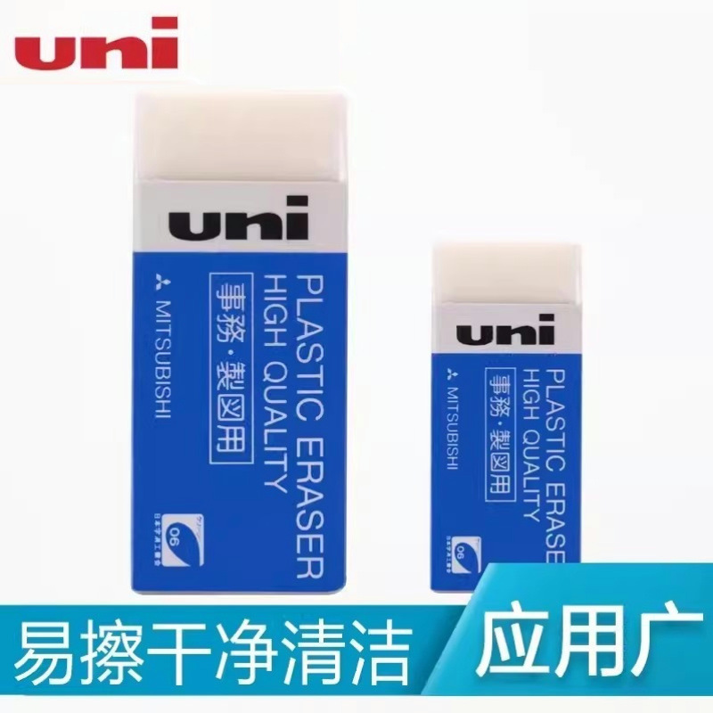 Japón UNI tres borradores de goma borradora estudiantes con dibujo limpio menos caspa no es fácil de dejar marcas EP - 60 / 105