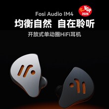 FosiAudio����IM4�о�HIFI���C����_��ʽ��Ȧ�����Α�����ɓQ��