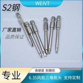 电动工具配件;十字螺丝刀;气动螺丝刀