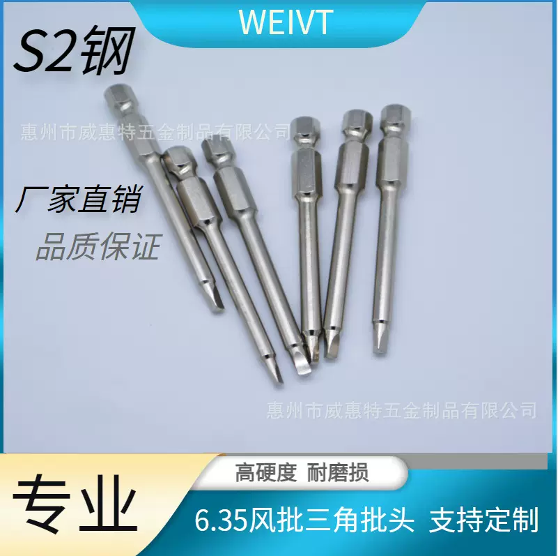 风批咀6.35三角批头75mmS2钢气动工具气动螺丝刀风批磁吸磁吸强磁