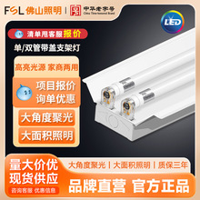 FSL��ɽ����T8LED�չ����1��2���p�܎��w܇�g������ʡ�LED����