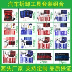 車のプラスチック部品取り外しツールセットは、オーディオバンパーダッシュボードインテリアバックルやその他のメーカーに適しています。