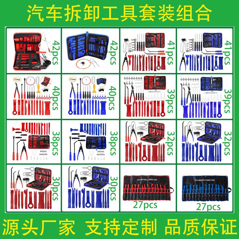 Automotive Plastic Parts Removal Tool Set Is Suitable for Audio Bumper, Dashboard, Interior Buckles, Etc. Manufacturer Specializes in