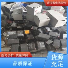 各品牌UPS电池回收 机房废旧电瓶收 光伏通信锂电 大量收货 可上