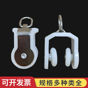 Curtain I-shaped Track Stainless Steel Large Curved Wheel PP Material Bead Silent Pulley Curved Track Smooth Roller Louver Soft