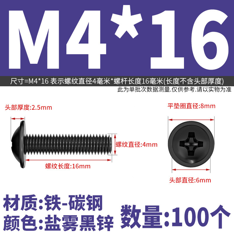 PWM十字穴付き丸頭パッド入りネジ、コンピュータ用皿頭ネジ、M2M2.5M3M4M5M6円筒頭ネジ|undefined