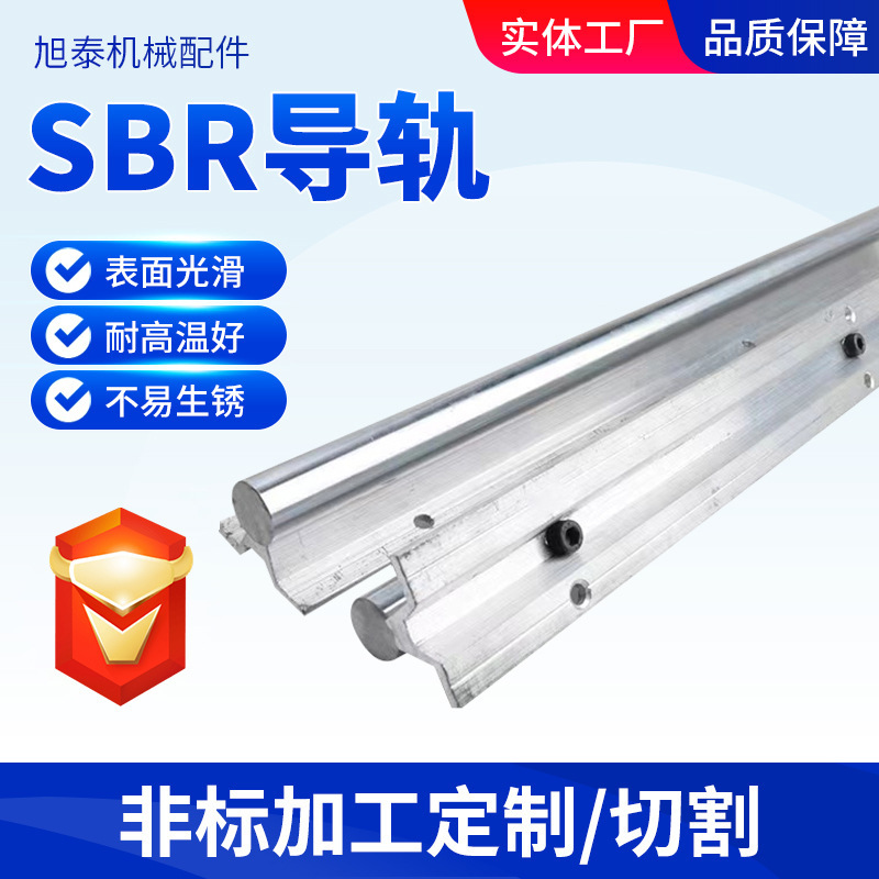 SBRレール円筒形ベース付きアルミトレイ光軸レールSBR12 16リニアレール木工機械スライドテーブル|undefined