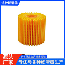 适用丰田凯美瑞亚洲龙汉兰达04152-31090机油滤清器滤芯机油格