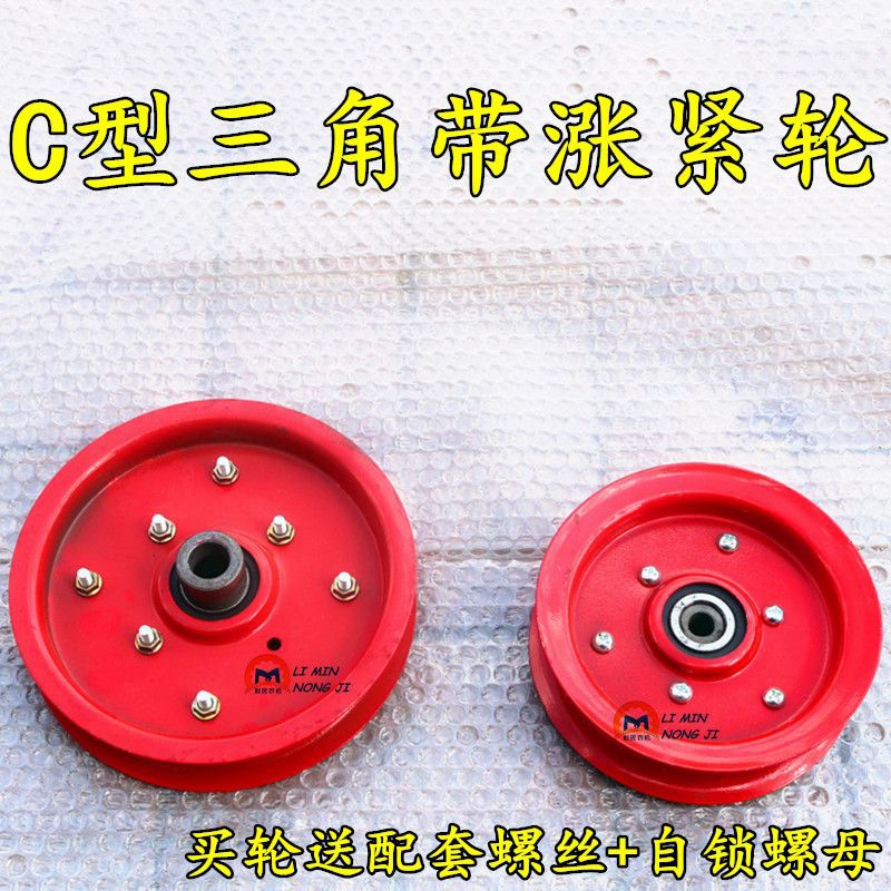 福田雷沃谷王小麦联合收割机204 205压带轮 收割机行走皮带涨紧轮