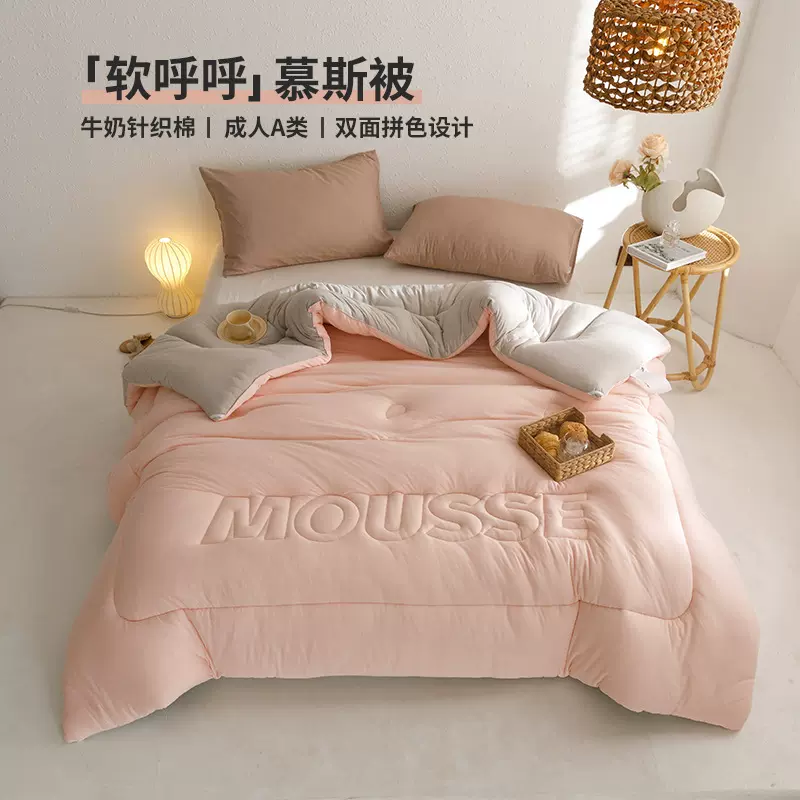 纯色双拼奶呼呼牛奶针织棉慕斯被春秋羽丝绒冬被双人被芯被子冬天