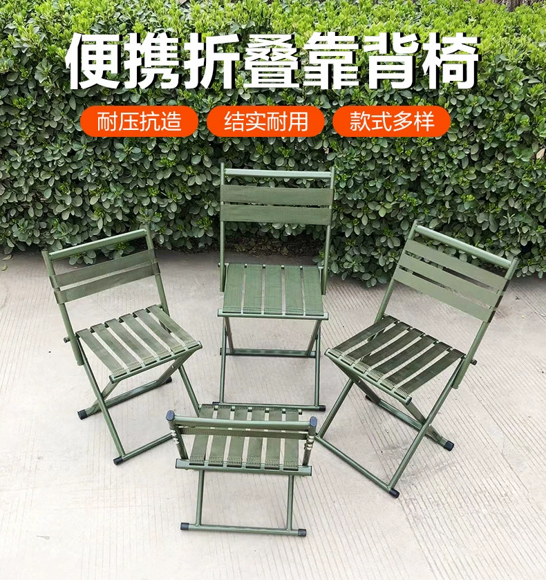 Складной стул Скидной ремень Задний ремень Армия Зеленая плоская трубка Спинка Мазар Открытый Рыболовный стул Стулья Портативное сиденье