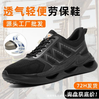 跨境批发耐磨防滑安全鞋 轻便软底不累脚工作鞋 防砸防刺穿劳保鞋
