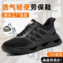 防砸防滑防刺轻便劳保鞋